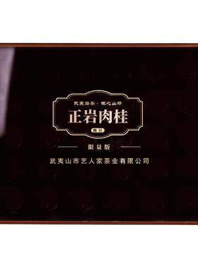 正岩金奖肉桂牛栏坑马头大红袍