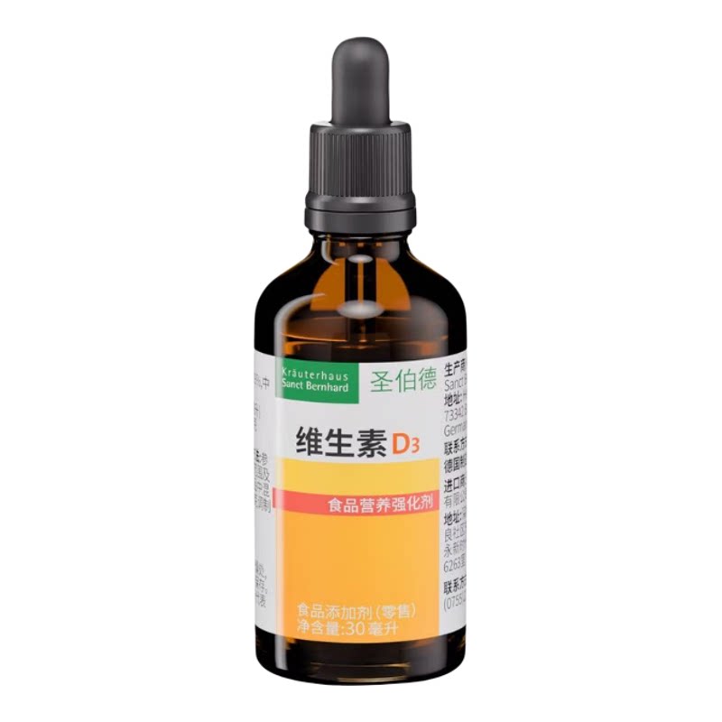 德国进口维生素D3液体成人1000iu