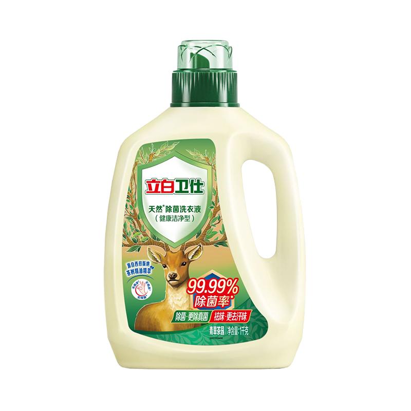 立白卫仕天然除菌洗衣液青翠茶园植物精油除菌去汗味深层去顽渍