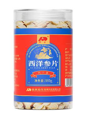 敖东西洋参片搭枸杞泡茶水