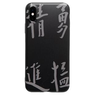 弘一书法勇猛精进设计师国风适用苹果iphone手机壳13适合黑色