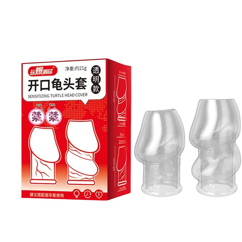 开口龟头套男用阴茎增加长加大加粗成人性用品隐形降敏感持久