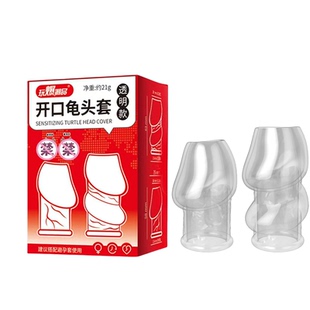 开口龟头套男用阴茎增加长加大加粗成人性用品隐形降敏感持久