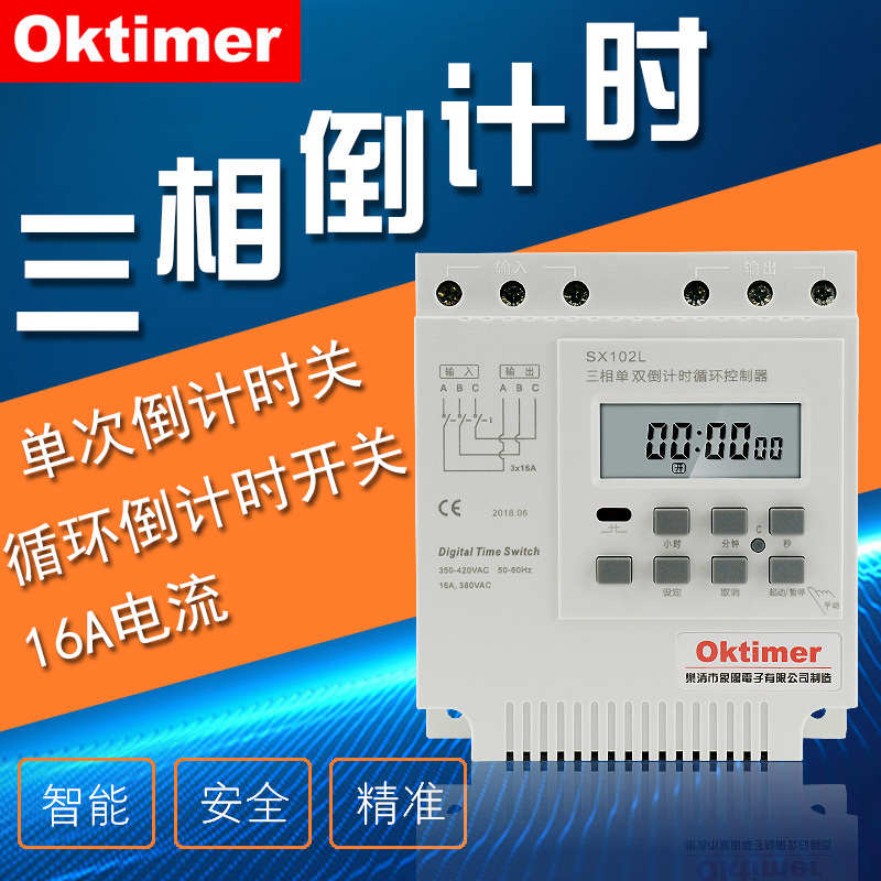 SX102L单双倒计时控制定时器三相时控开关380V秒控关无限循环通断
