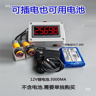 客流量计数器自动感应电子数显人数统记器店铺门店人流量进出累数