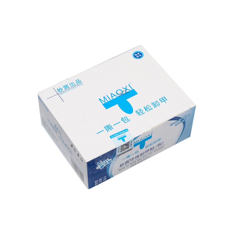甲油胶一次性环保清洁卸甲包酒精卸甲巾洗甲水套装美甲店专用工具