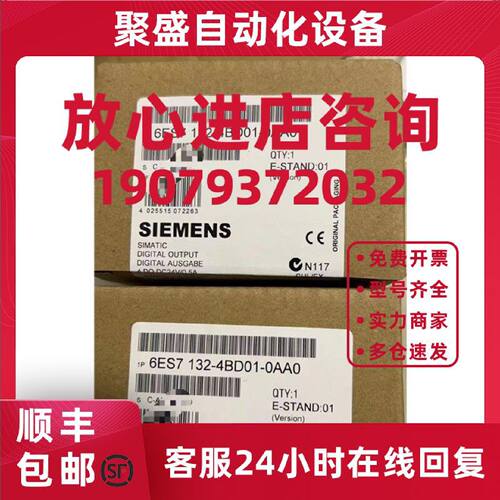 议价6ES7132-4BD01-0AA0西门子SIMATIC DPET200S模块6ES71324BD01