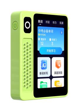 【国补立减15%】科大讯飞EBOX Pro 二代青春版单词机 背单词神器 英语宝听力宝AI学习机单词机英语磨耳朵神器