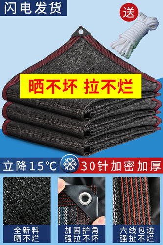 黑网防晒网遮阳网加厚加密遮阴庶阳隔热户外抗老化遮光防嗮太阳u.