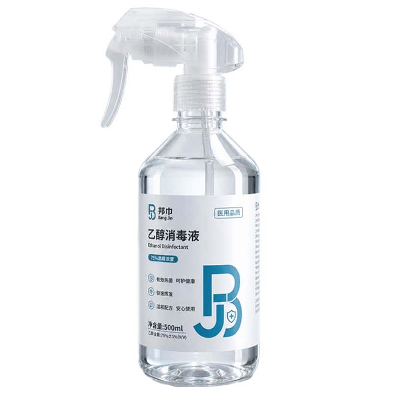 邦巾75%酒精消毒液乙醇灭菌级