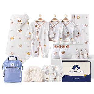 新生的儿宝宝产房待产包产妇专用母子入院全套婴幼儿全套实用用品