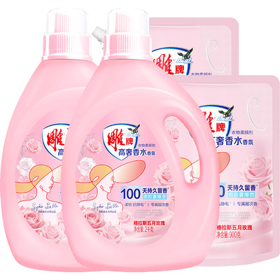 【官旗正品】雕牌香氛衣物柔顺剂护理液持久留香抗静电抑菌去异味