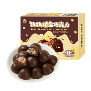 跳跳糖黑巧克力可可脂礼盒装办公室解馋小零食送女生礼物糖果批发