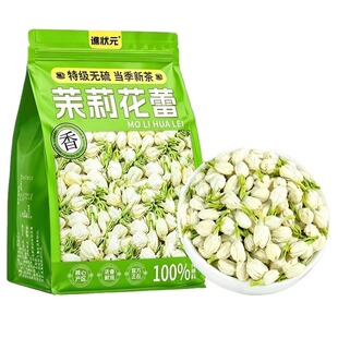 茉莉花干花苞官方旗舰店正品特级泡水浓香型茶包柠檬新鲜花茶袋装