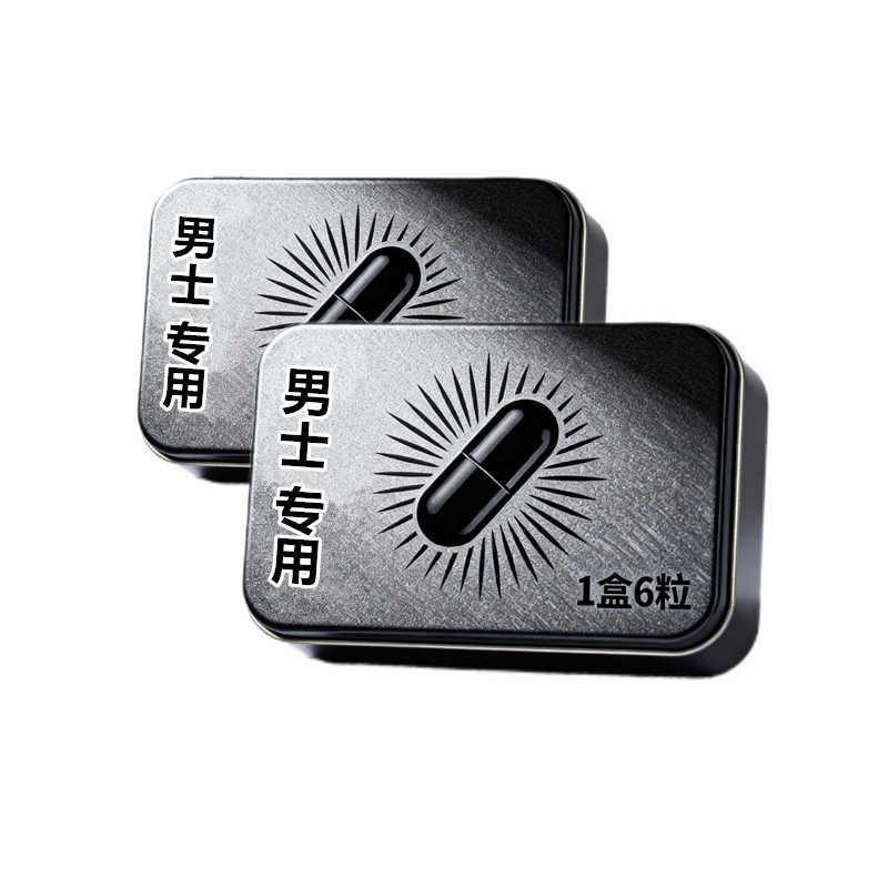 正品全新升级胶囊加强版男士专用