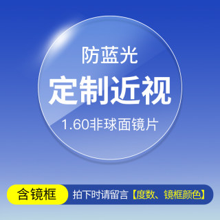 镜音防蓝光辐射近视眼镜框纯钛复古护眼女男平面平光镜无度数眼睛