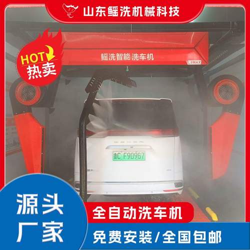 源头工厂全自动无接触洗车机创业开店24小时无智能洗车