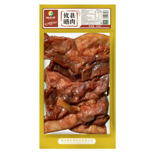 攸县晒肉湖南正宗特产米粉蒸肉烟熏腊粉子家养土猪五花肉半成品