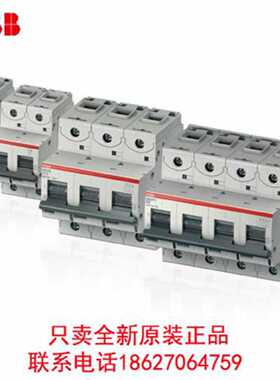议价ABB高分断交流微型断路器S800S-C10-125A 1P2P3P4P原装正品