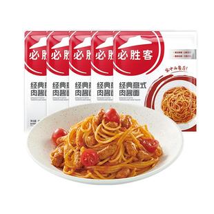 必胜客意大利面番茄肉酱意面免煮儿童家庭速食官方旗舰店肉酱面