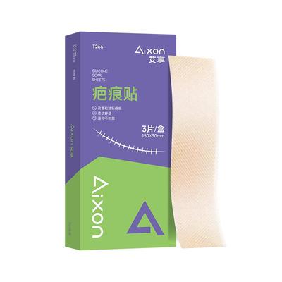 艾享医用祛疤贴剖腹产疤痕去除