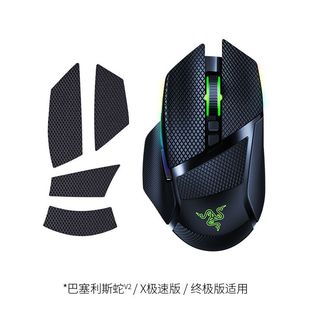 Razer雷蛇巴塞利斯蛇V3X极速专业版电竞游戏有线无线智能滚轮鼠标