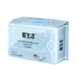 绿叶爱生活护垫正品负离子超薄绵柔透气无荧光剂30片155mm护垫