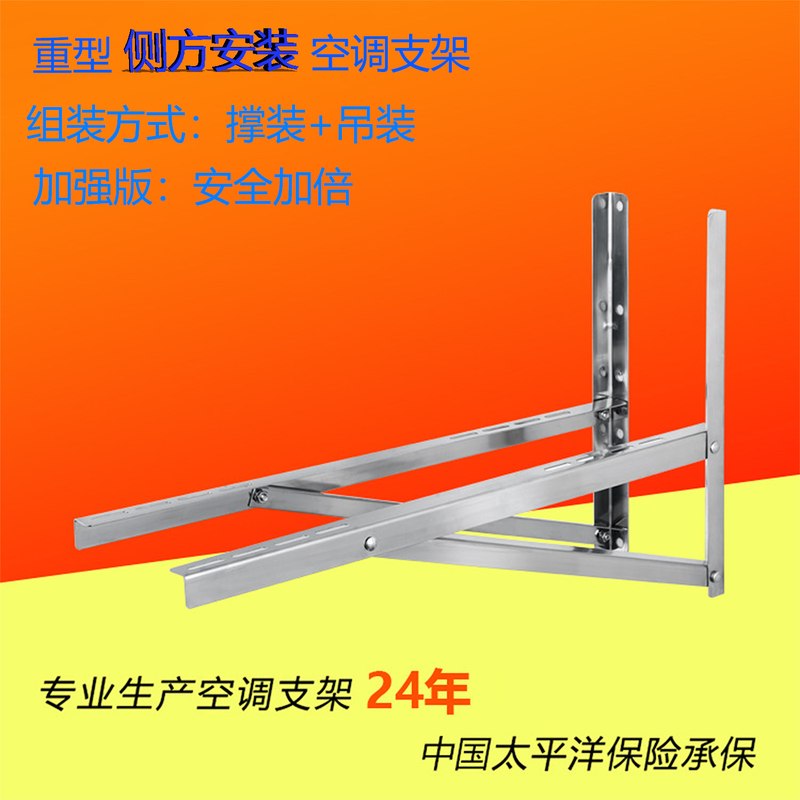 大型空调支架侧装豪华不锈钢架空调外机支架不锈钢支架