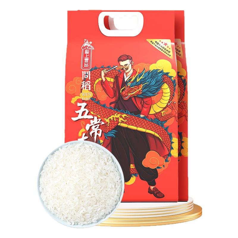 圣上壹品龙年问稻五常大米5kg*2袋东北大米粳米 双层真空包装20斤