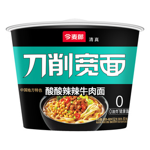 今麦郎刀削宽面非油炸方便面红烧牛肉酸辣刀削面桶装ms
