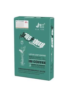 荷叶咖啡0脂0蔗糖出口品质