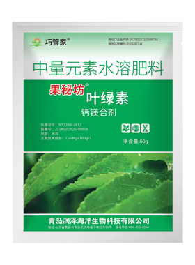 叶绿素叶面肥花卉果树蔬菜化肥复合肥农用氨基酸中量元素水溶肥料
