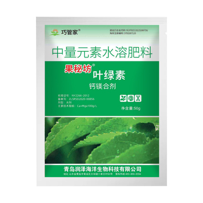 叶绿素叶面肥花卉果树蔬菜一喷绿控旺农用氨基酸中量元素水溶肥料