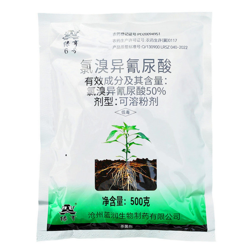 绿亨6号50%氯溴异氰尿酸杀菌剂