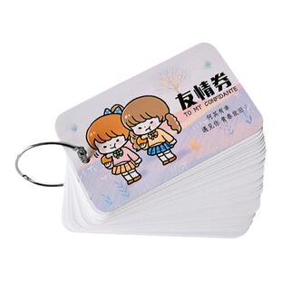 闺蜜券友情券送闺蜜证书好同学少女生日礼物兑换卷一对送好姐妹证