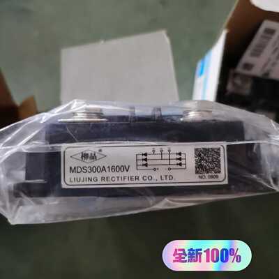 下单前咨询全新柳晶三相整流桥MDS300A1600V