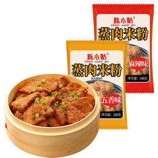 蒸肉米粉家用五香商用粉蒸肉蒸排骨专用米粉调料正宗四川粉蒸肉粉