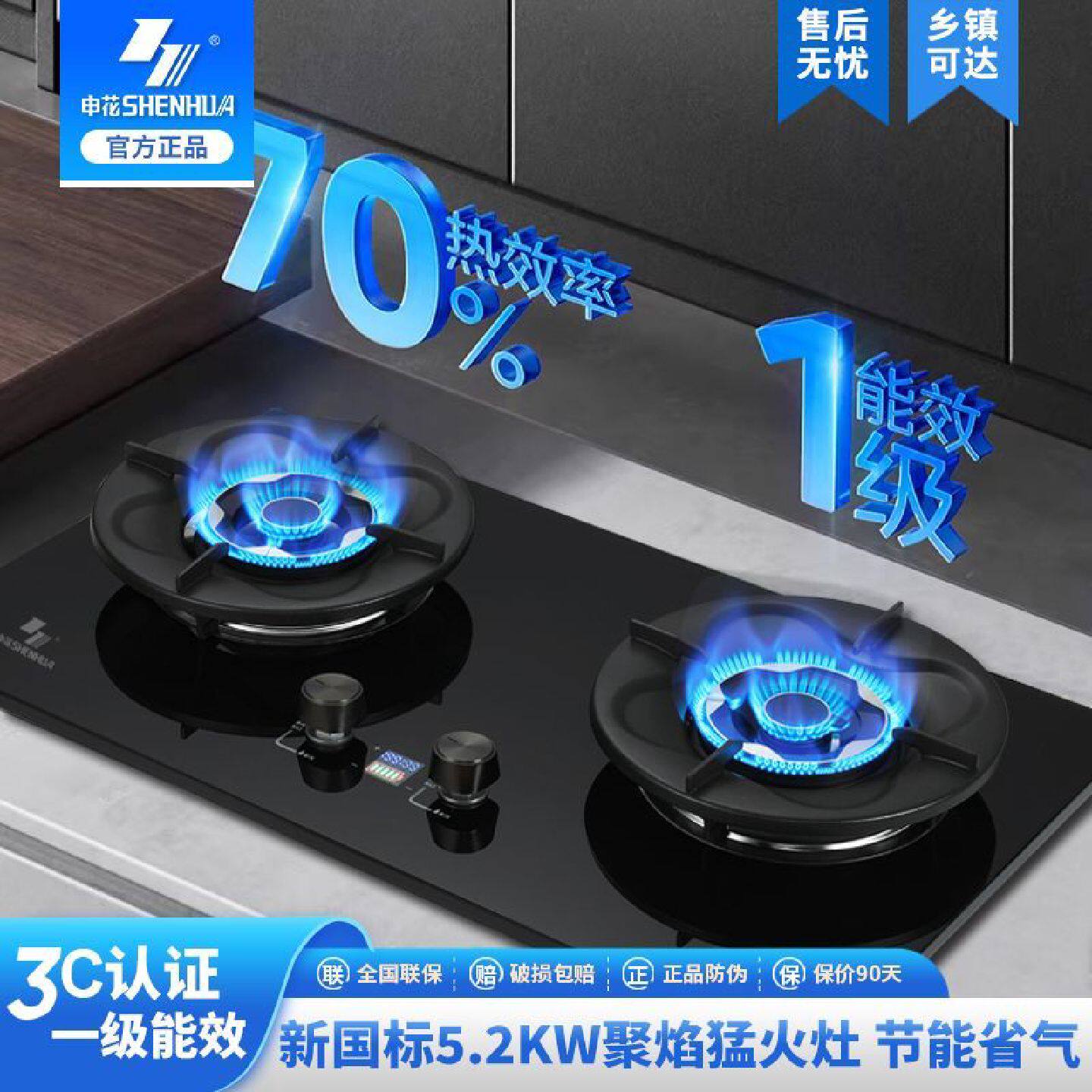 申花家用燃气灶双灶节能大火力煤气灶天然气液化气灶台嵌两用炉具