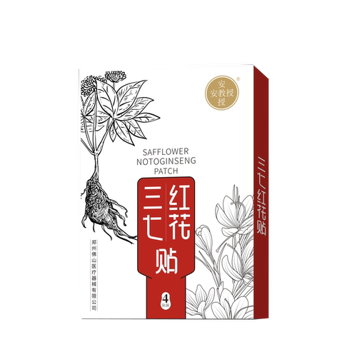 安教授三七红花贴颈椎肩周关节腰椎腿膝盖正品筋骨贴红花三七贴