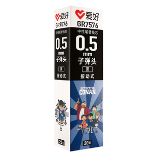 爱好中性笔芯0.38黑色水笔芯0.5mm笔芯全针管红色0.35子弹头替芯学生用批发包邮0.2极细0.7mm晶蓝黑蓝红替芯