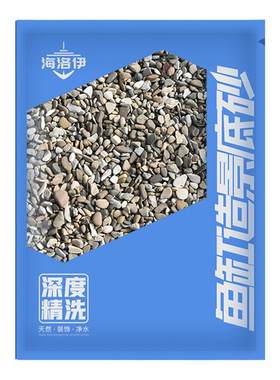 溪流石鱼缸底砂火山石鱼缸专用
