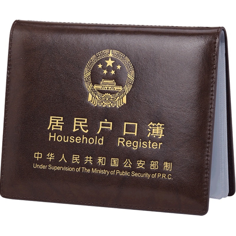 戶口本外套真皮居民戶口簿外殼戶口頁(yè)證件包家用戶口本冊(cè)外皮通用