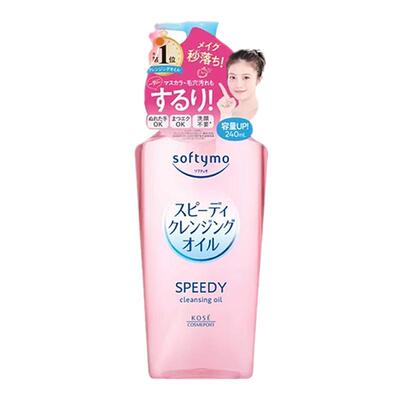 保税高丝kose卸妆油正品