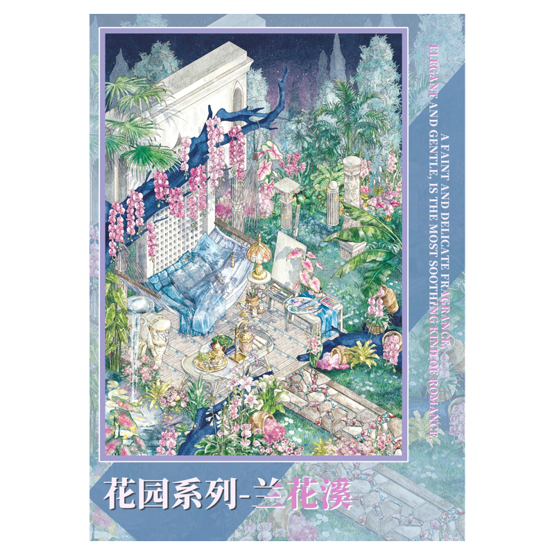 兰花溪造景贴纸森游39.0系列