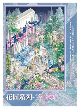 兰花溪造景贴纸森游39.0系列