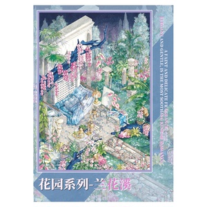 兰花溪造景贴纸森游39.0系列