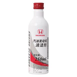 本田新飞度思域锋范雅阁CRV缤智冠道汽油发动机添加清洁剂燃油宝