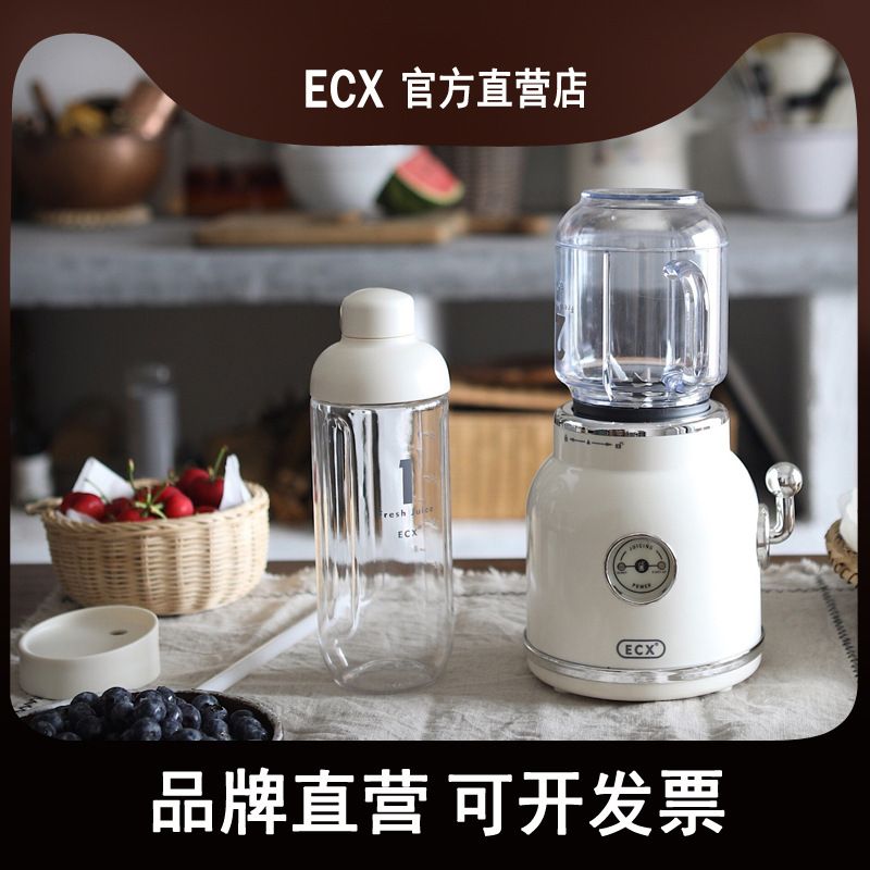 ECX宿舍女网红电动复古打家用榨杯汁炸水果小型便携式果汁机迷你