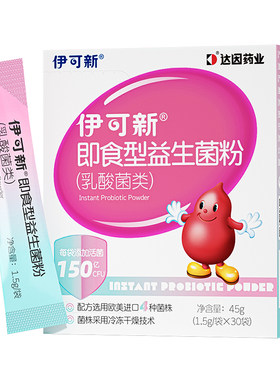 守护宝宝小肚肚！4种进口益生菌