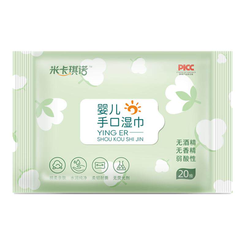 婴幼儿手口湿纸巾男女儿童洗脸擦手亲肤湿巾家庭户外便携